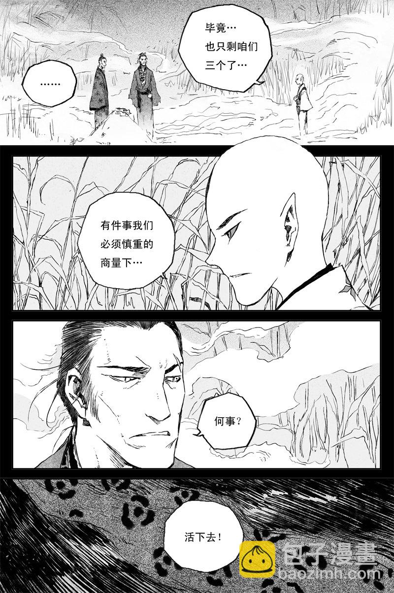 第60话 人心（上）4