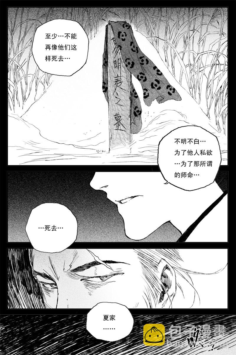 第60话 人心（上）5
