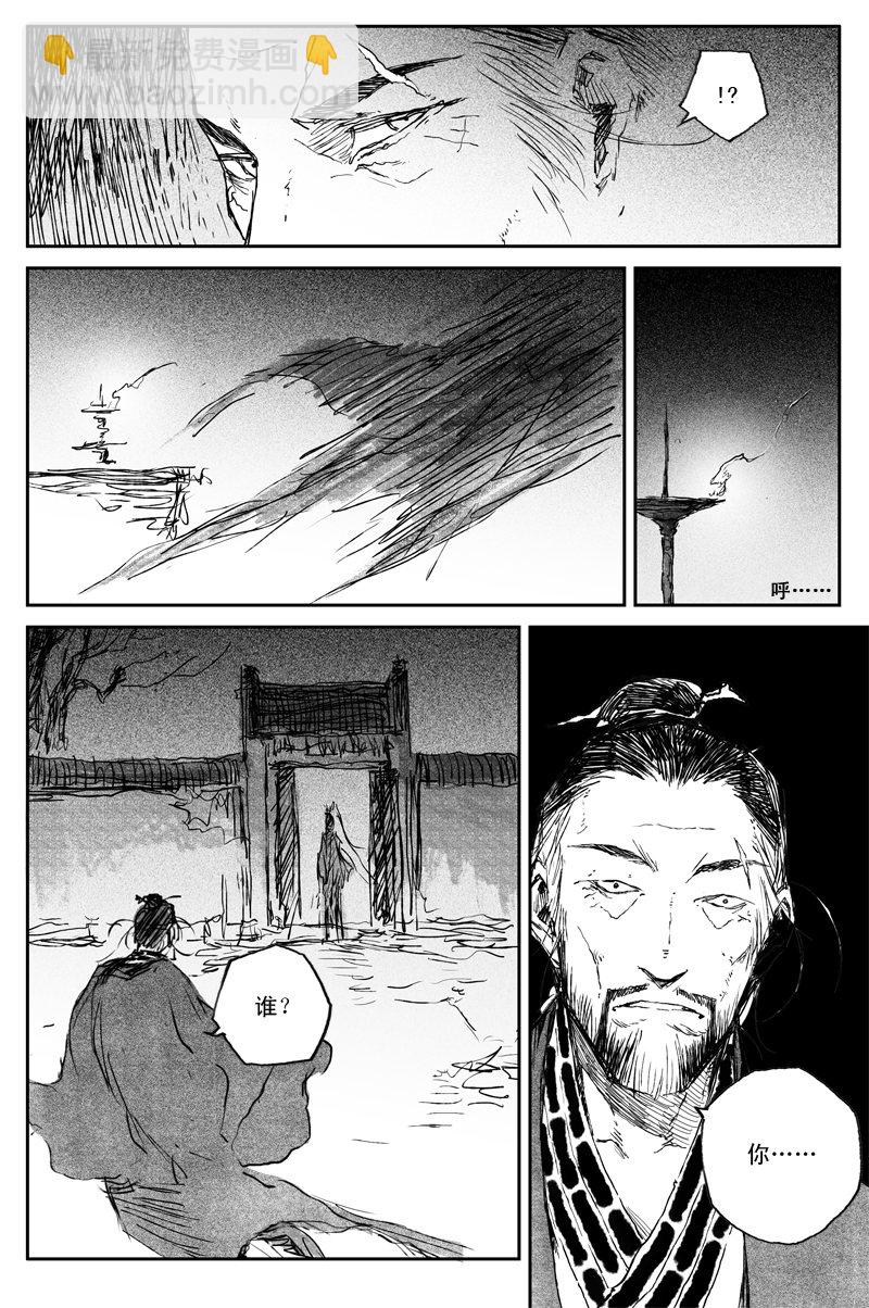 第60话 人心（上）6