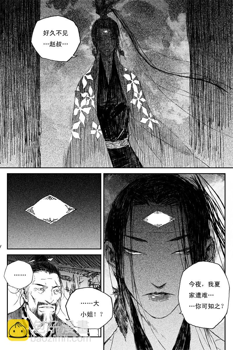 第60话 人心（上）7