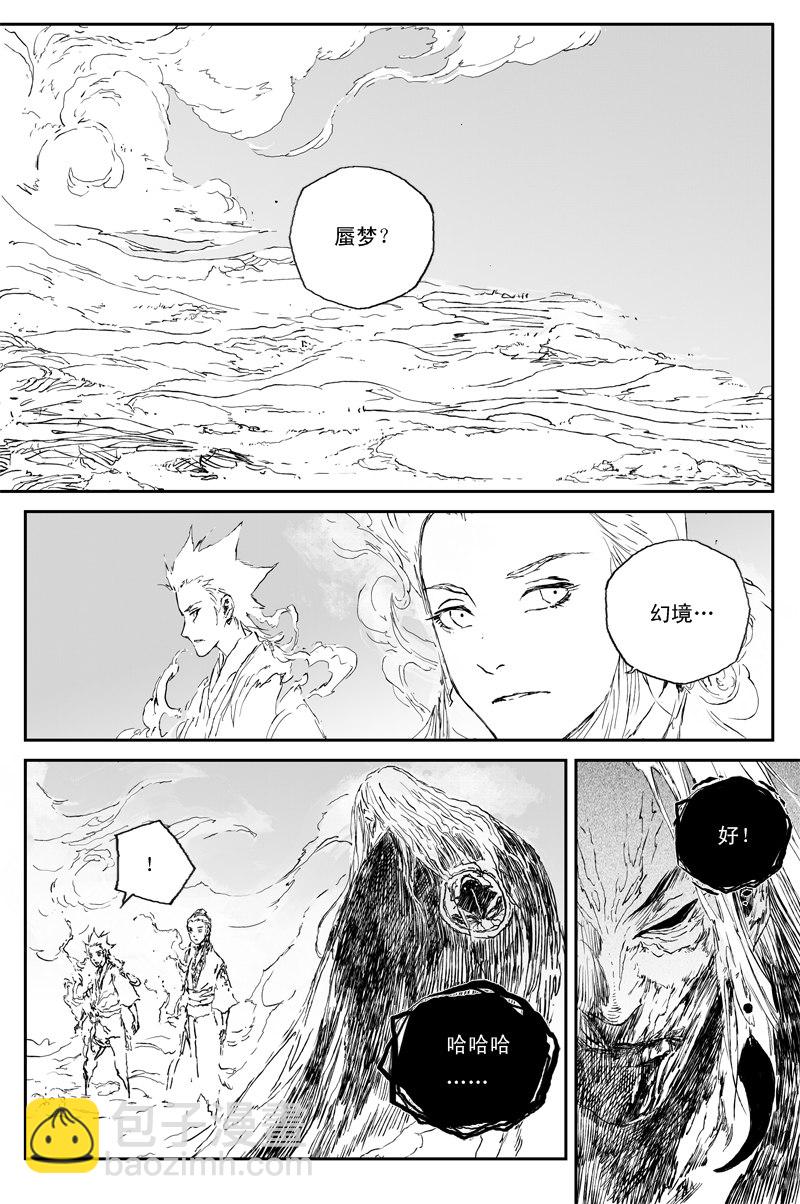 第61话 镜心（下）1