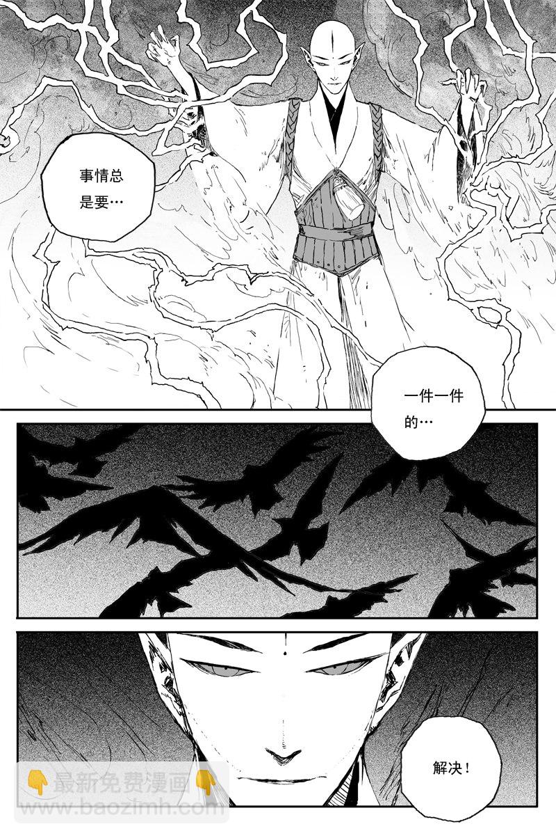 第61话 镜心（下）11
