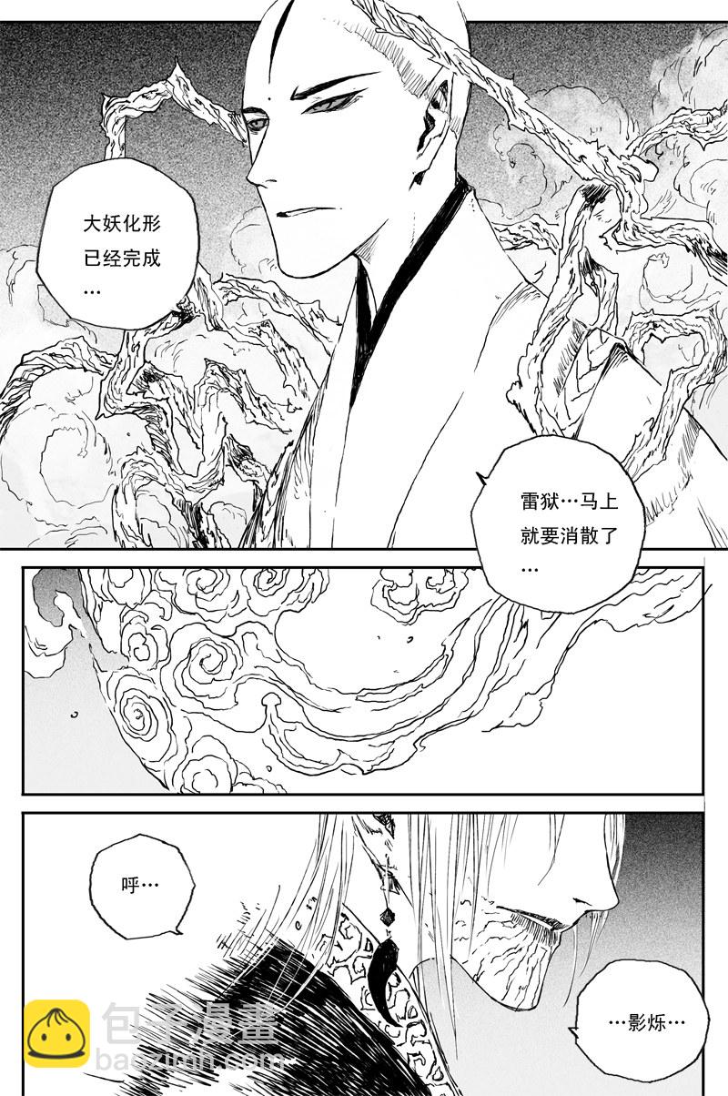 第61话 镜心（下）14