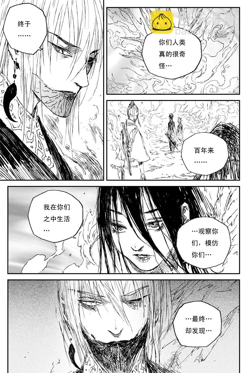 第61话 镜心（下）16