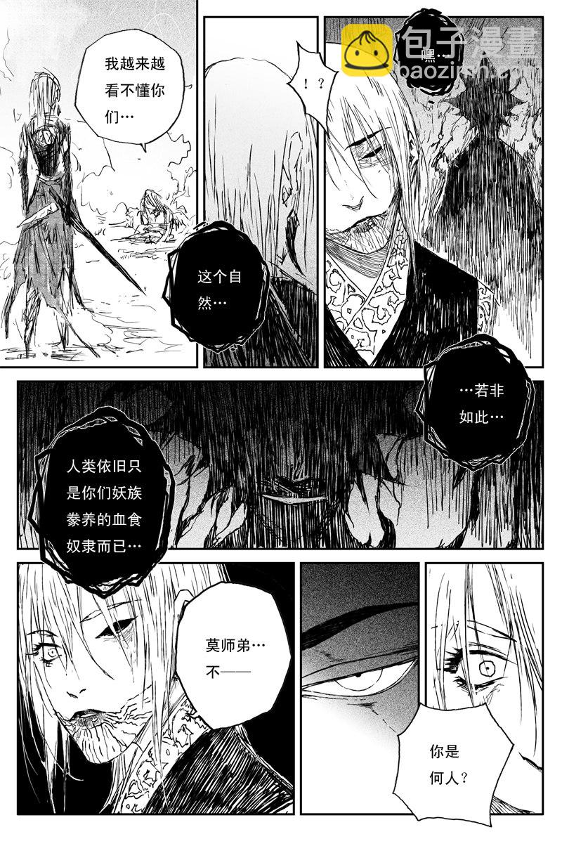 第61话 镜心（下）17