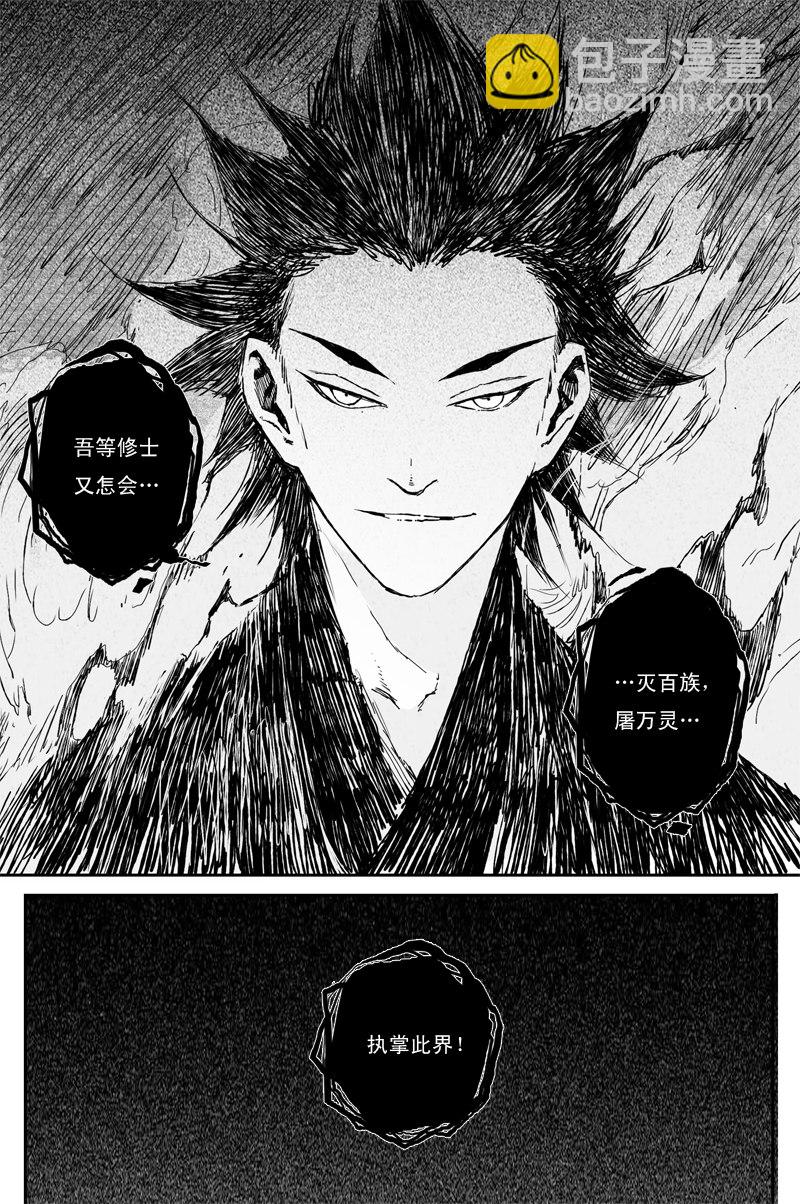 第61话 镜心（下）18