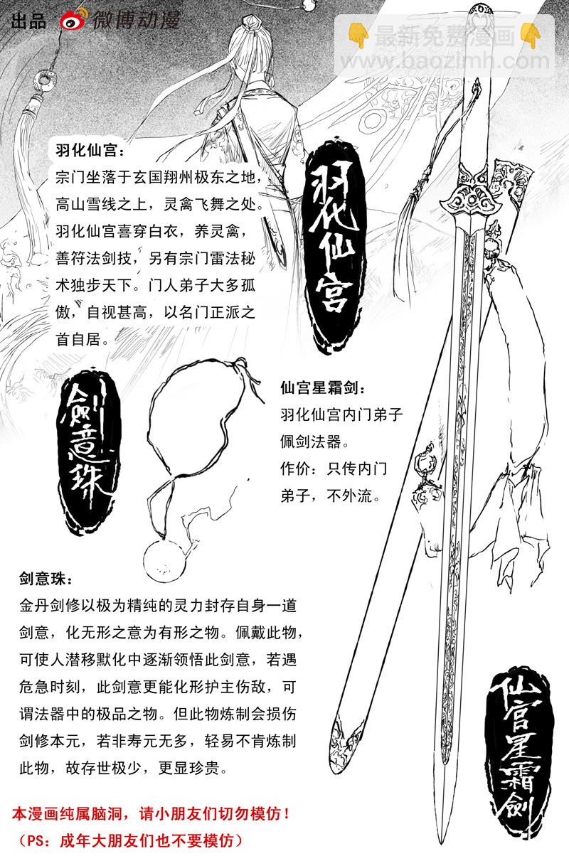 第61话 镜心（下）19
