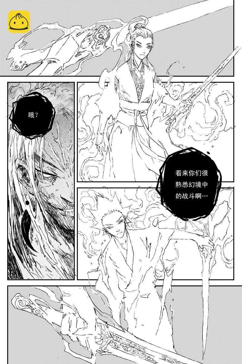第61话 镜心（下）3