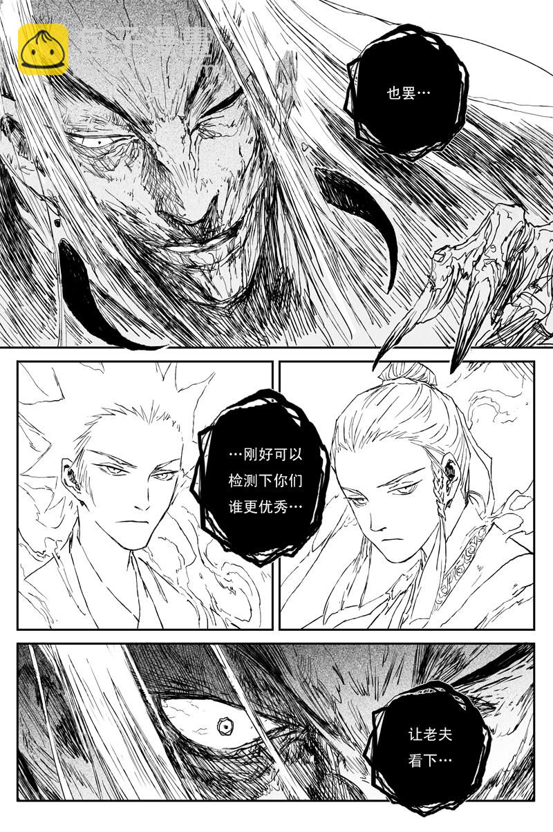 第61话 镜心（下）4