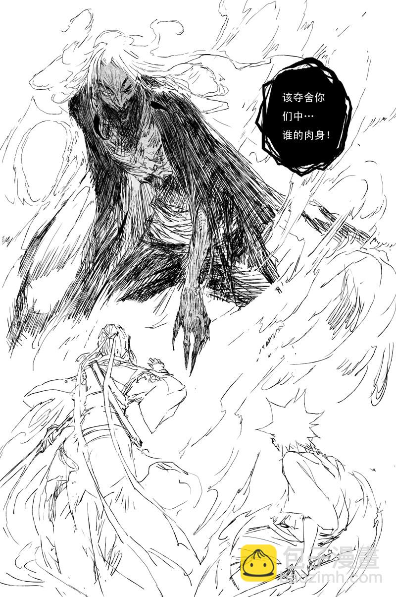 第61话 镜心（下）5