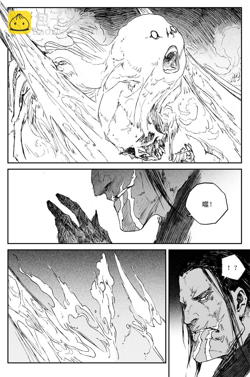 第61话 镜心（下）9
