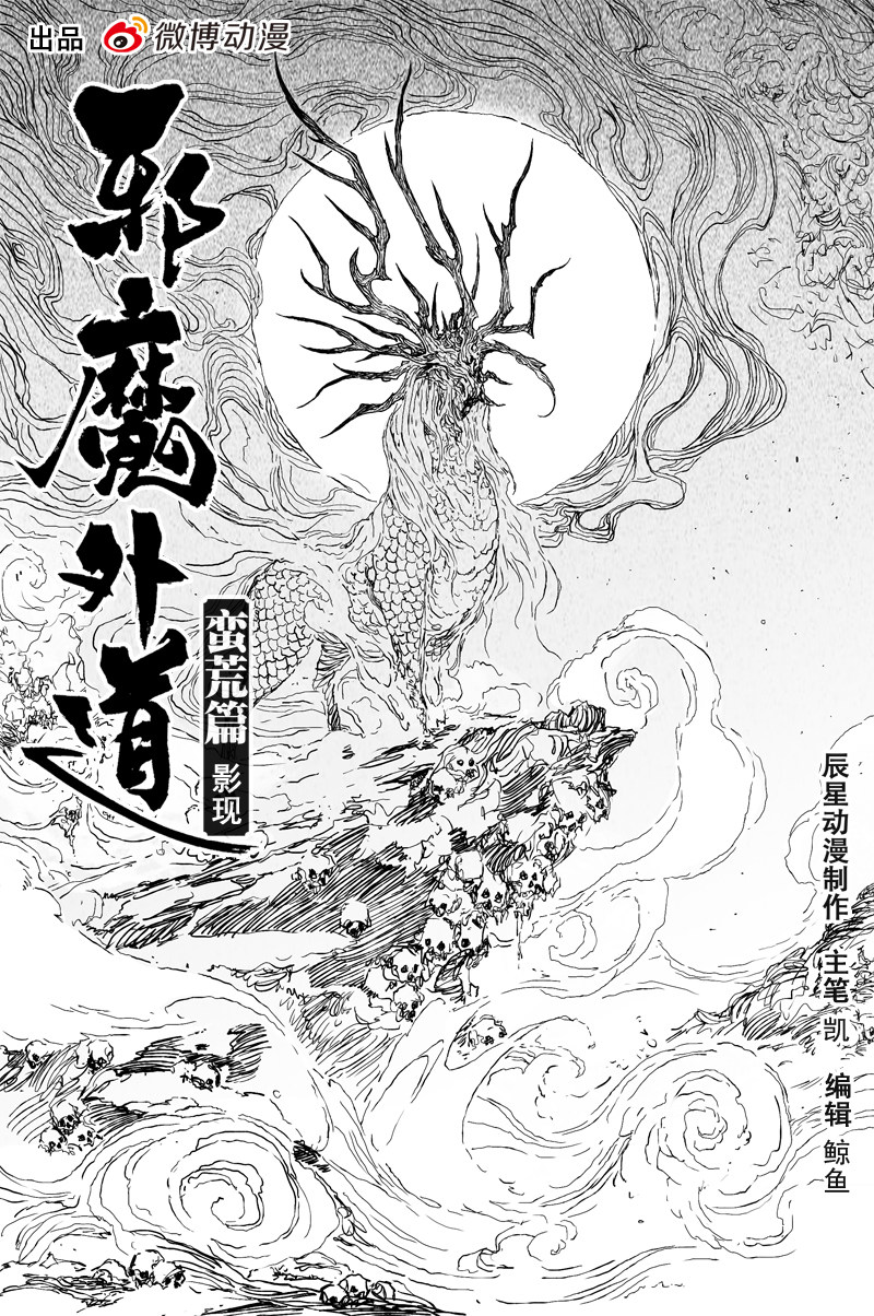 第62话 影现（上）0