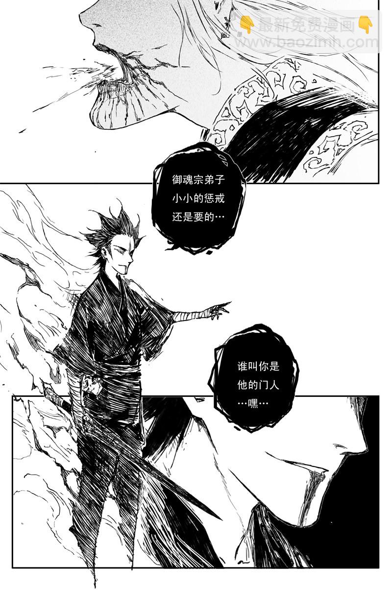 第62话 影现（上）11