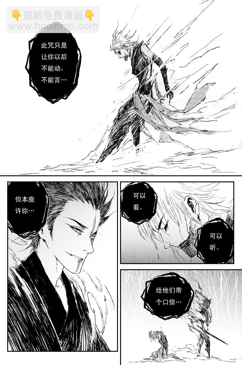 第62话 影现（上）12