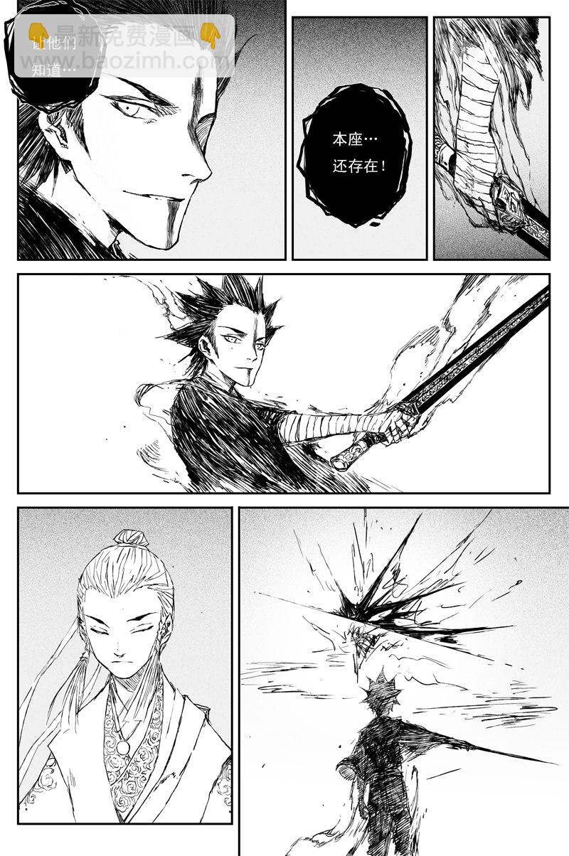第62话 影现（上）13
