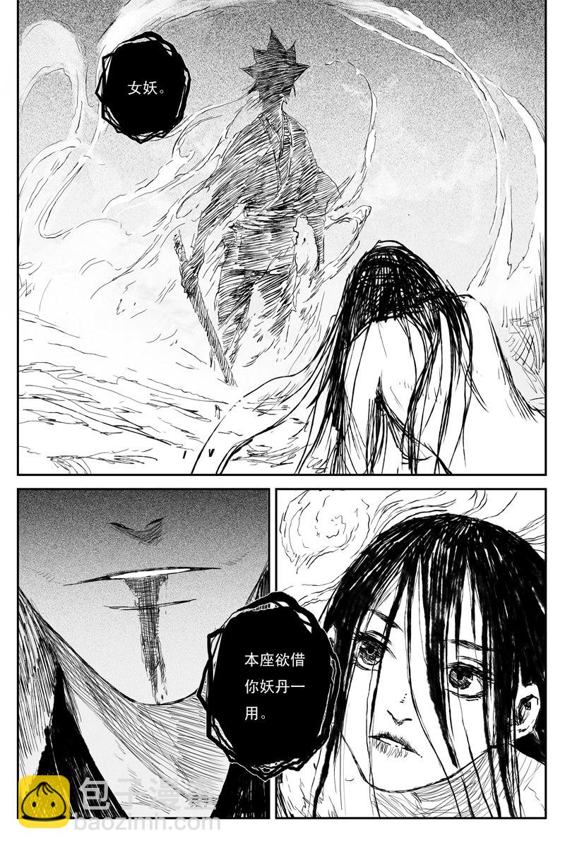 第62话 影现（上）16