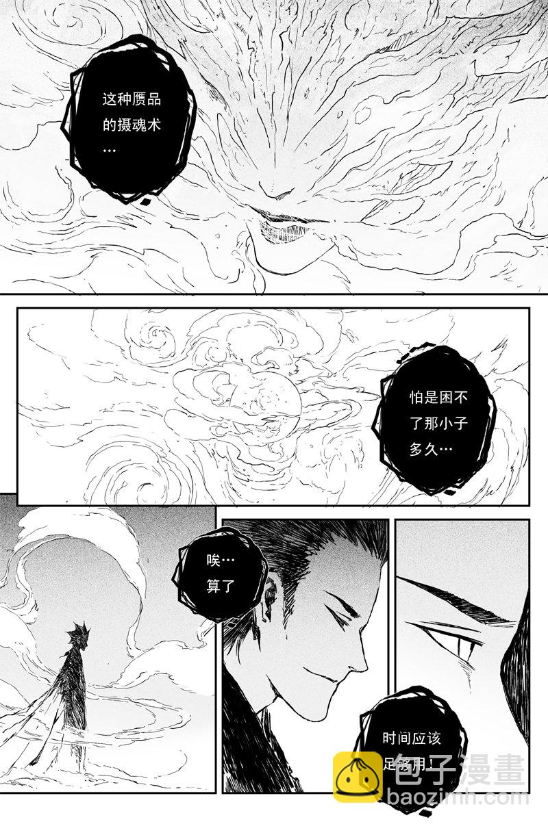 第62话 影现（上）2