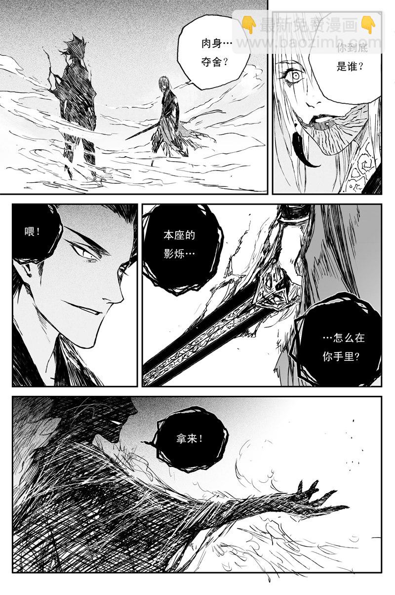 第62话 影现（上）3