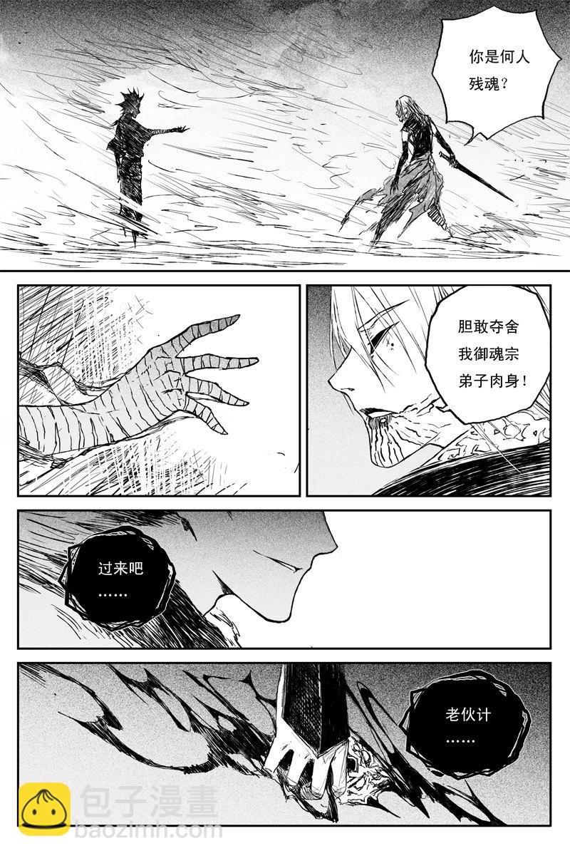 第62话 影现（上）4