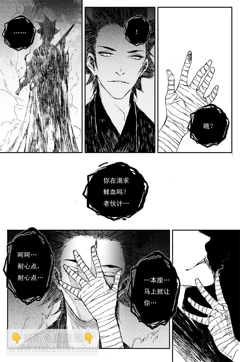 第62话 影现（上）6