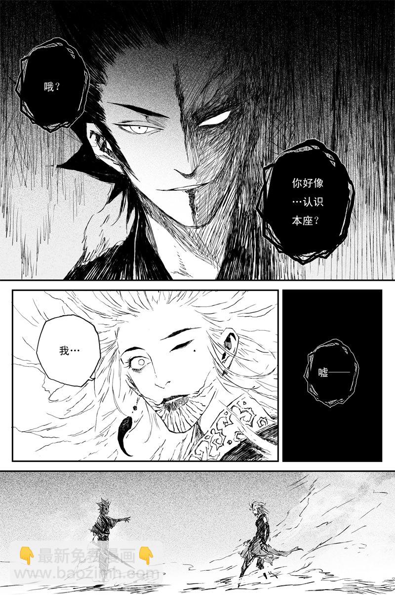 第62话 影现（上）9