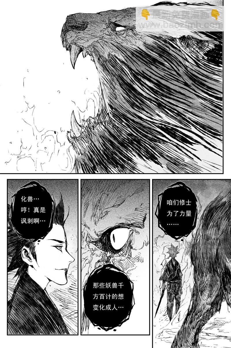第63话 幼苗（上）10