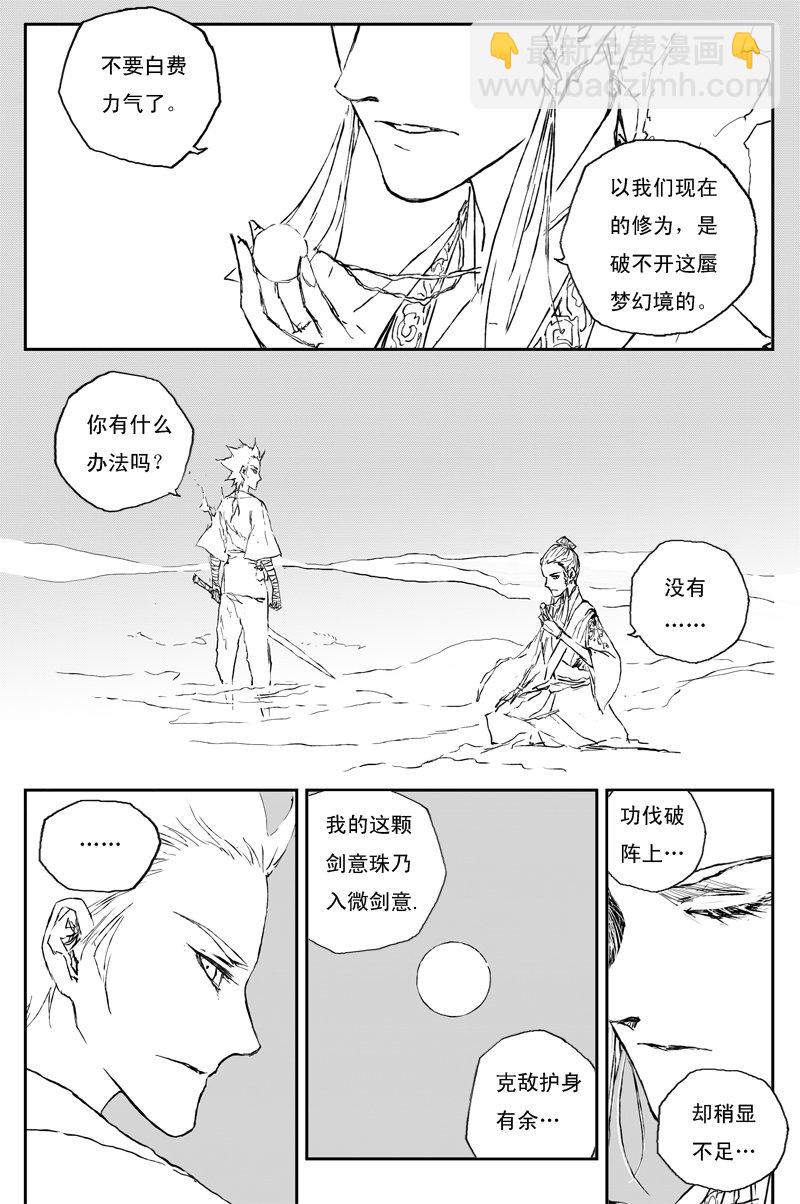 第63话 幼苗（上）13