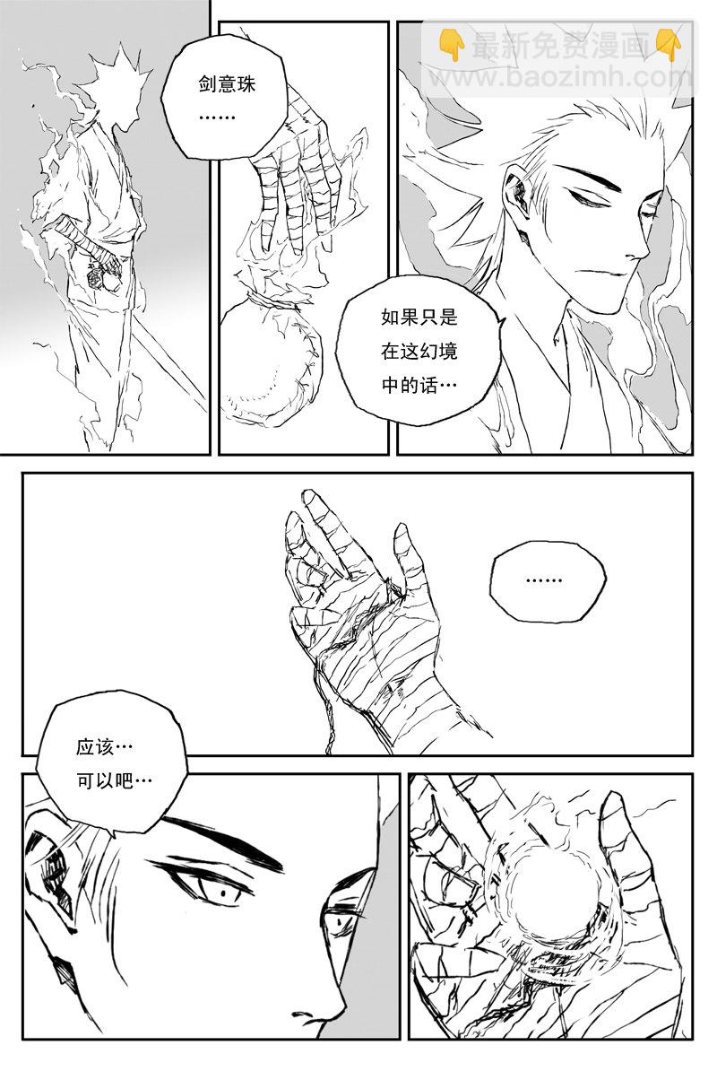 第63话 幼苗（上）14