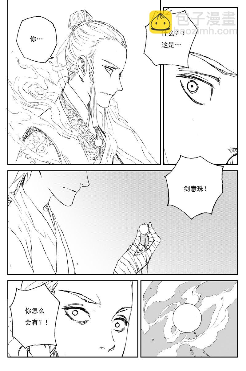 第63话 幼苗（上）15