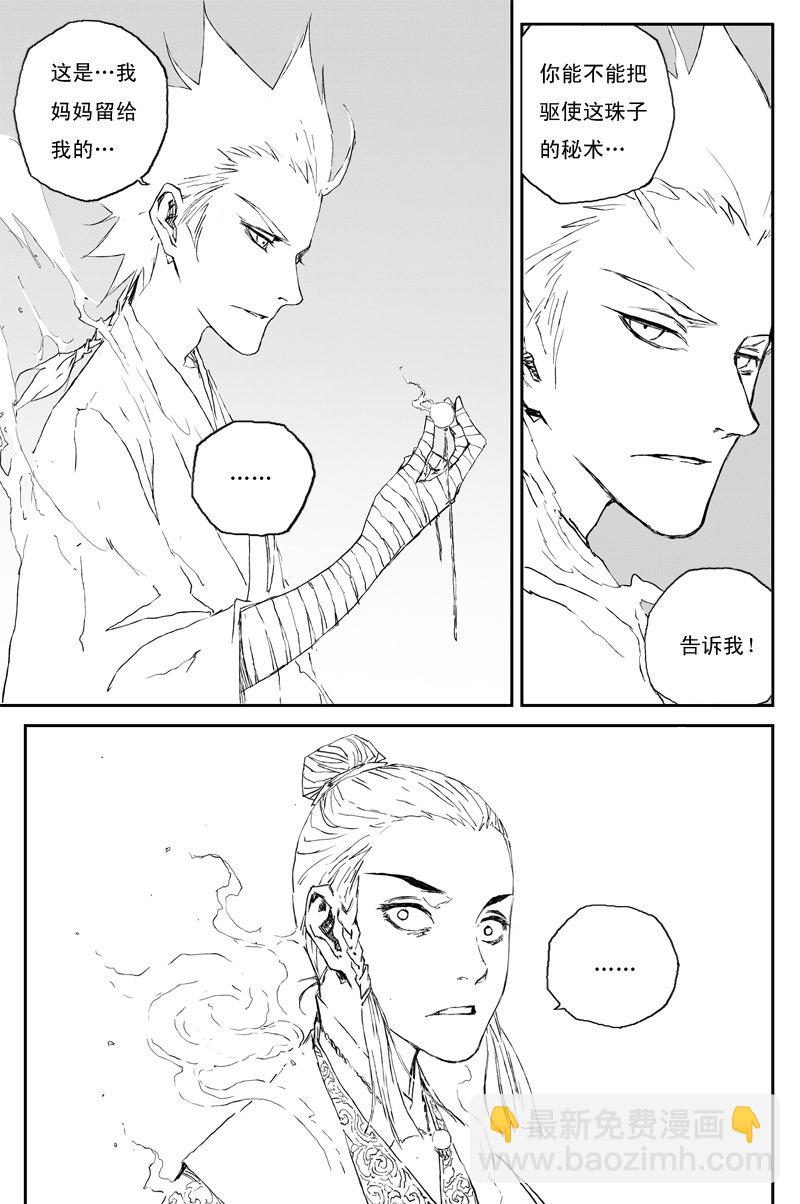 第63话 幼苗（上）16