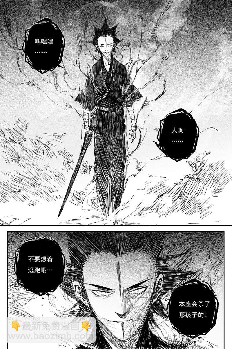 第63话 幼苗（上）2