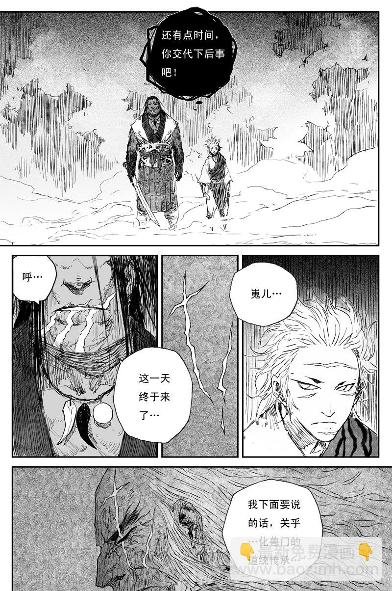 第63话 幼苗（上）3