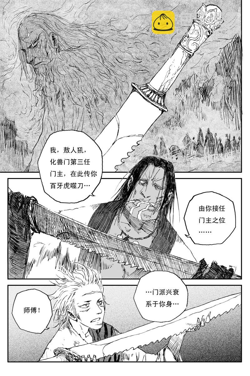 第63话 幼苗（上）5