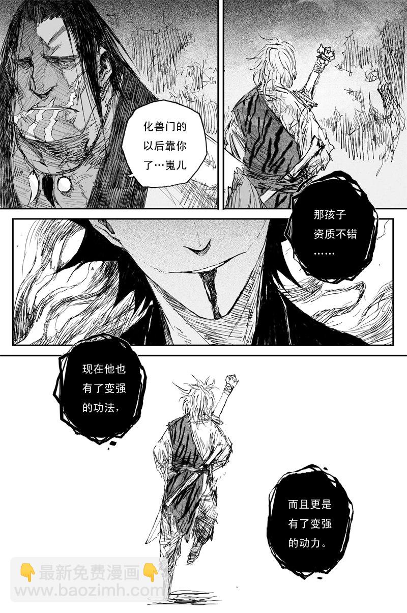 第63话 幼苗（上）7
