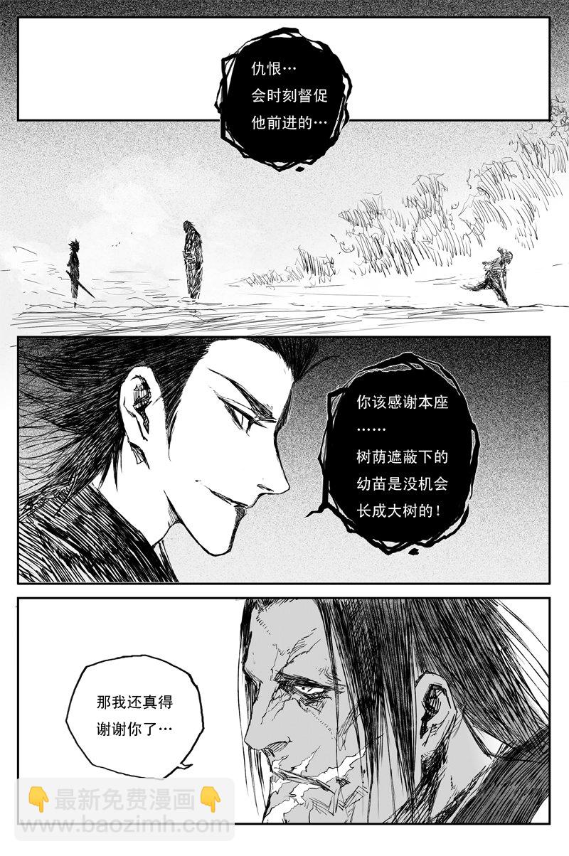 第63话 幼苗（上）8