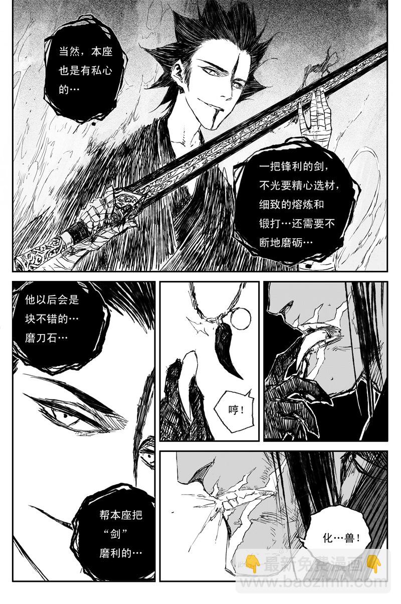 第63话 幼苗（上）9