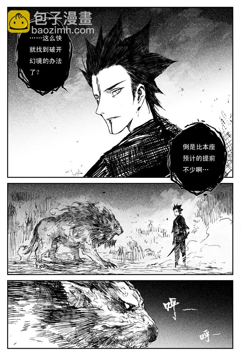 第63话 幼苗（下）10