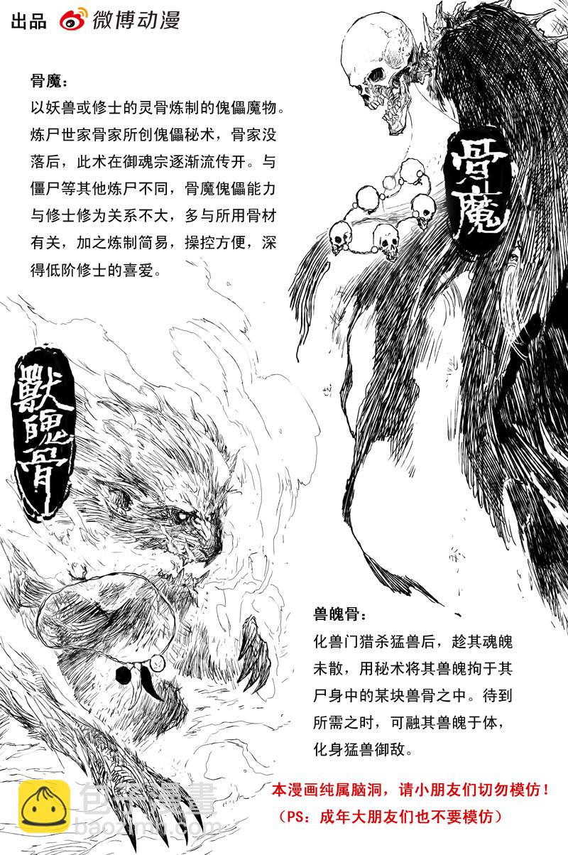 第63话 幼苗（下）14