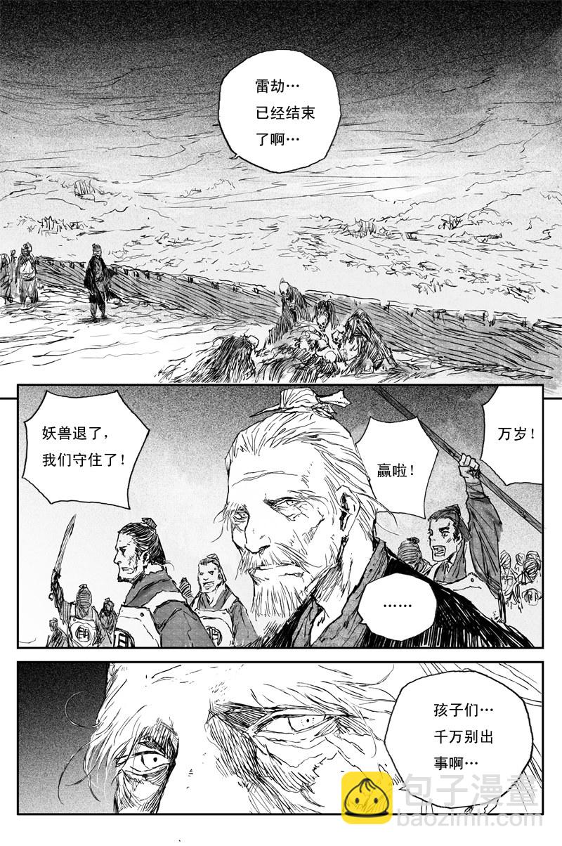 第63话 幼苗（下）3