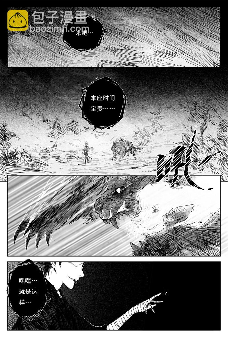 第63话 幼苗（下）4