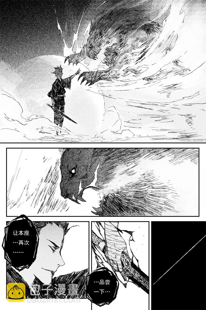 第63话 幼苗（下）5