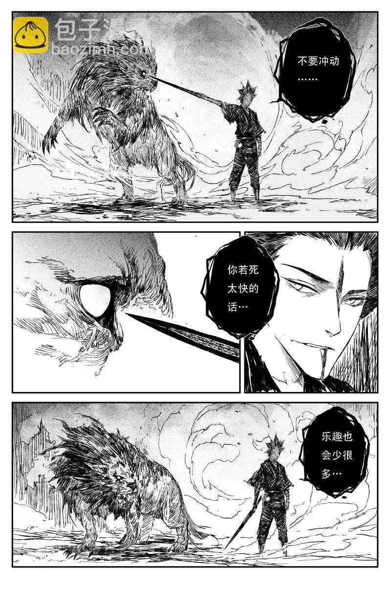 第63话 幼苗（下）7
