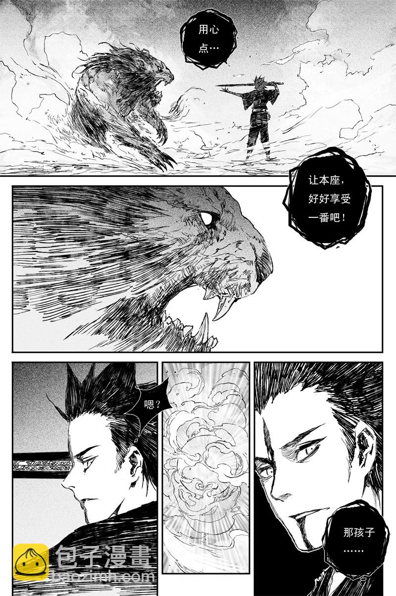 第63话 幼苗（下）8