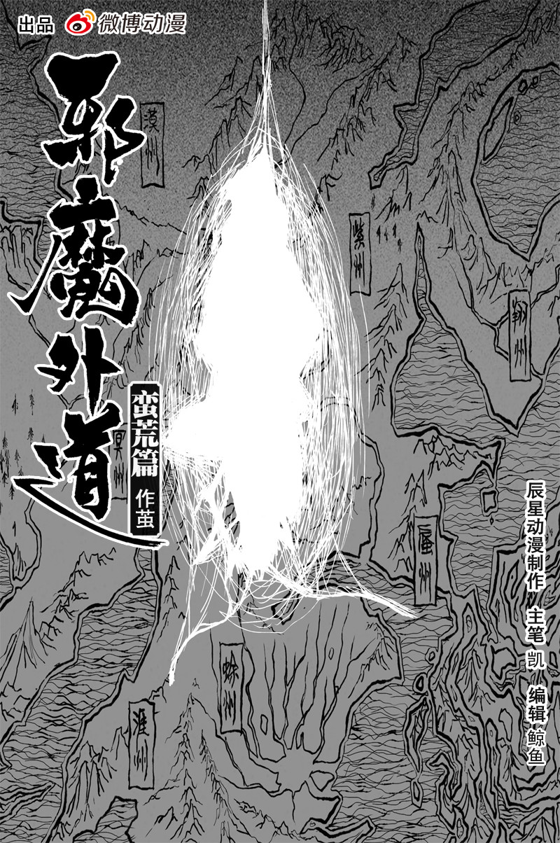 第65话 作茧（全）0