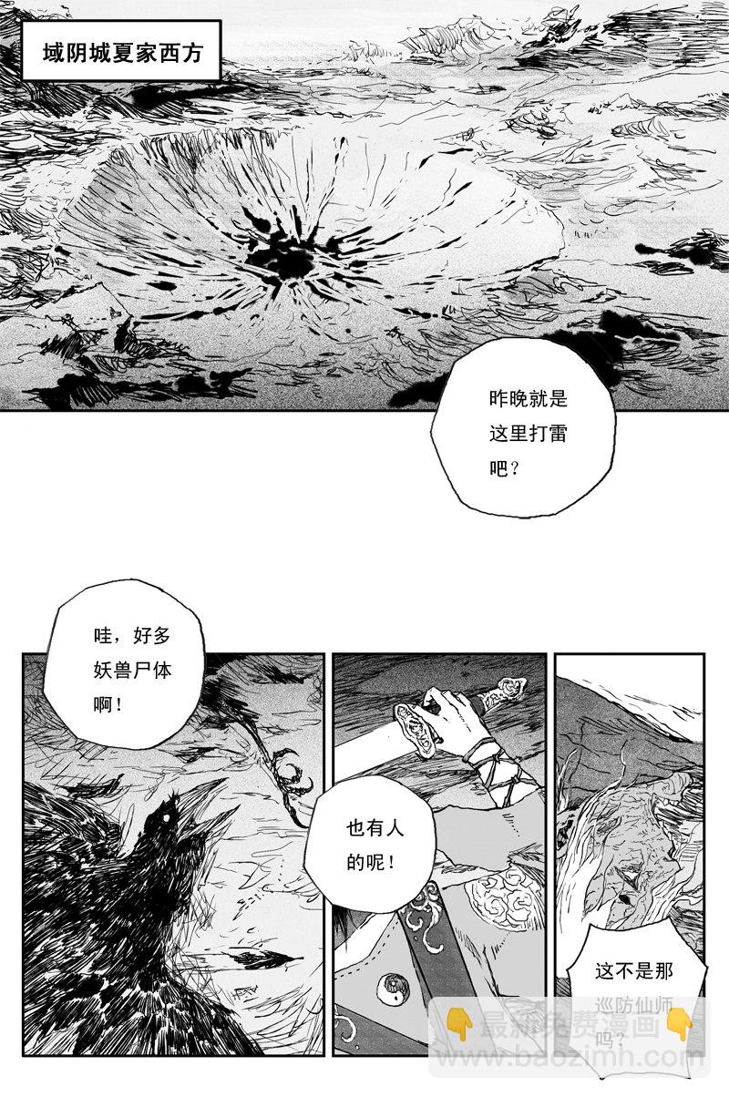 第65话 作茧（全）1