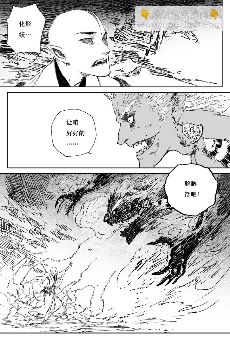 第65话 作茧（全）10