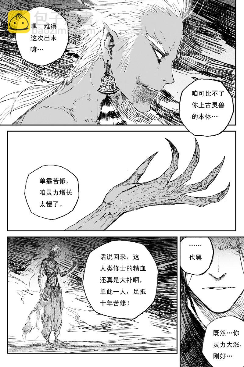 第65话 作茧（全）13