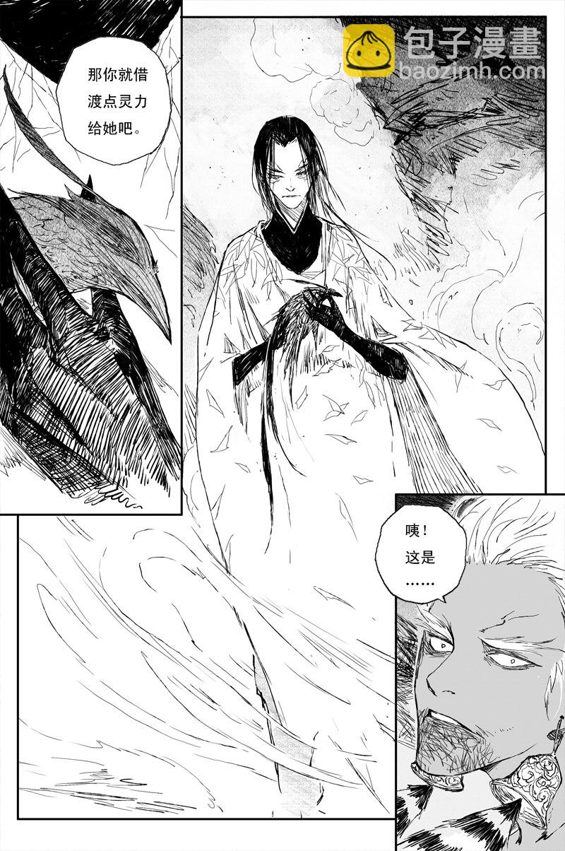 第65话 作茧（全）14