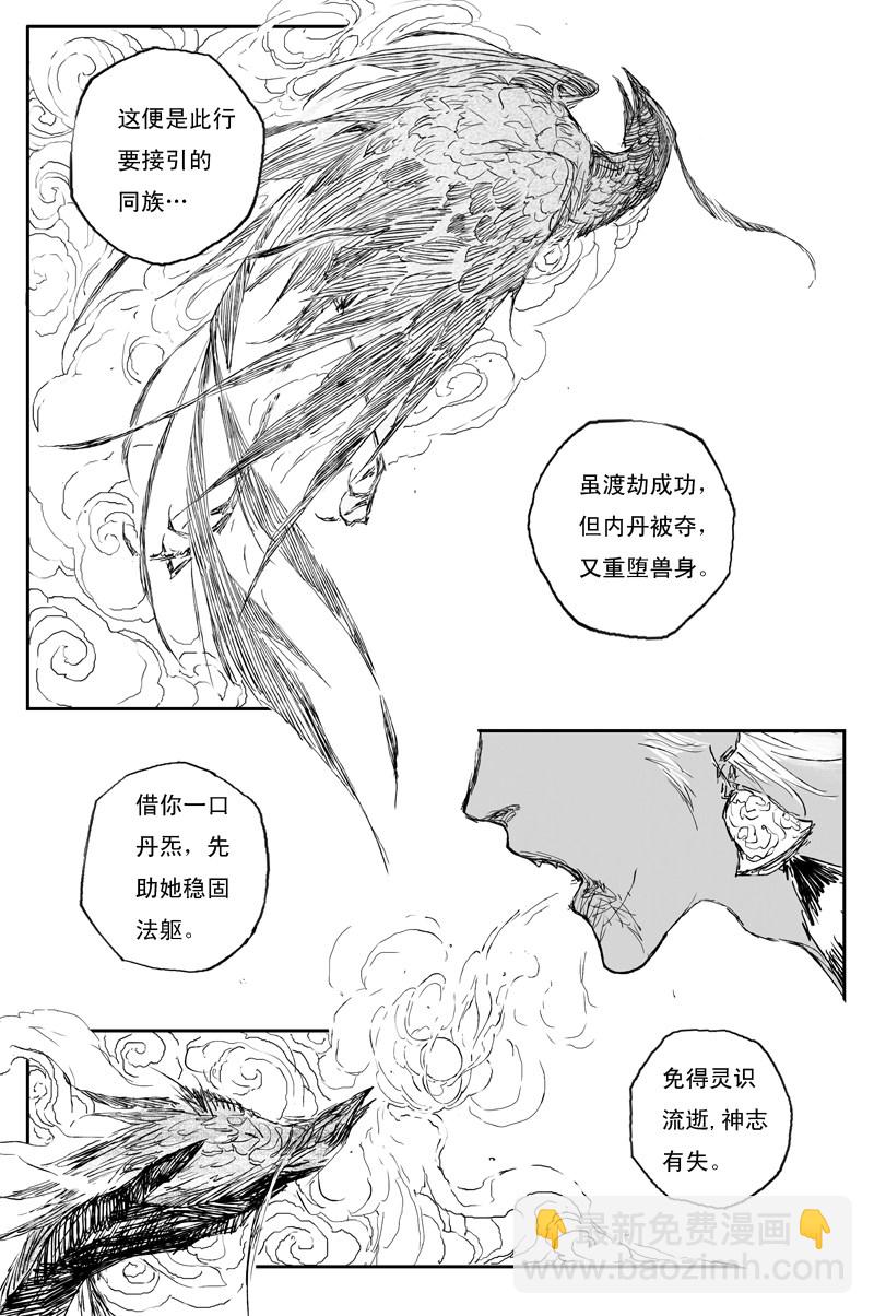 第65话 作茧（全）15