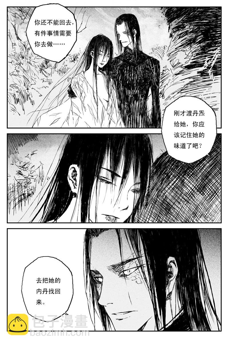 第65话 作茧（全）17